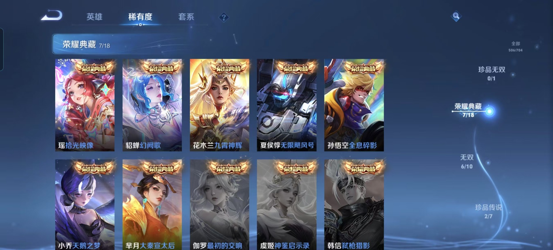 WZQM3163522王者荣耀账号详情图2 WZQM3163522王者荣耀账号详情图2