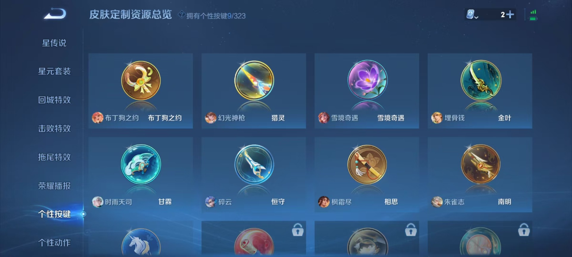WZQM3163518王者荣耀账号详情图8 WZQM3163518王者荣耀账号详情图8