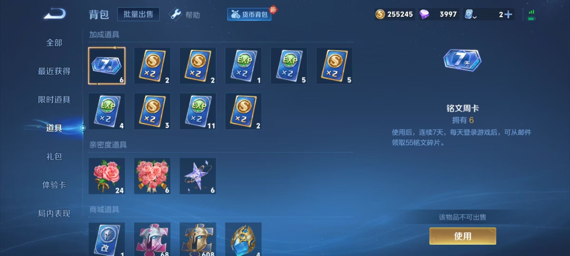 WZQM3163518王者荣耀账号详情图6 WZQM3163518王者荣耀账号详情图6