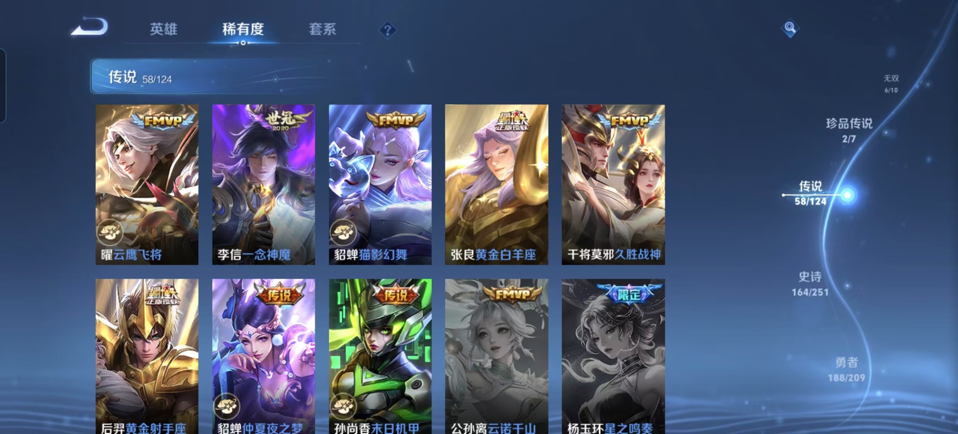 WZQM3163522王者荣耀账号详情图12 WZQM3163522王者荣耀账号详情图12