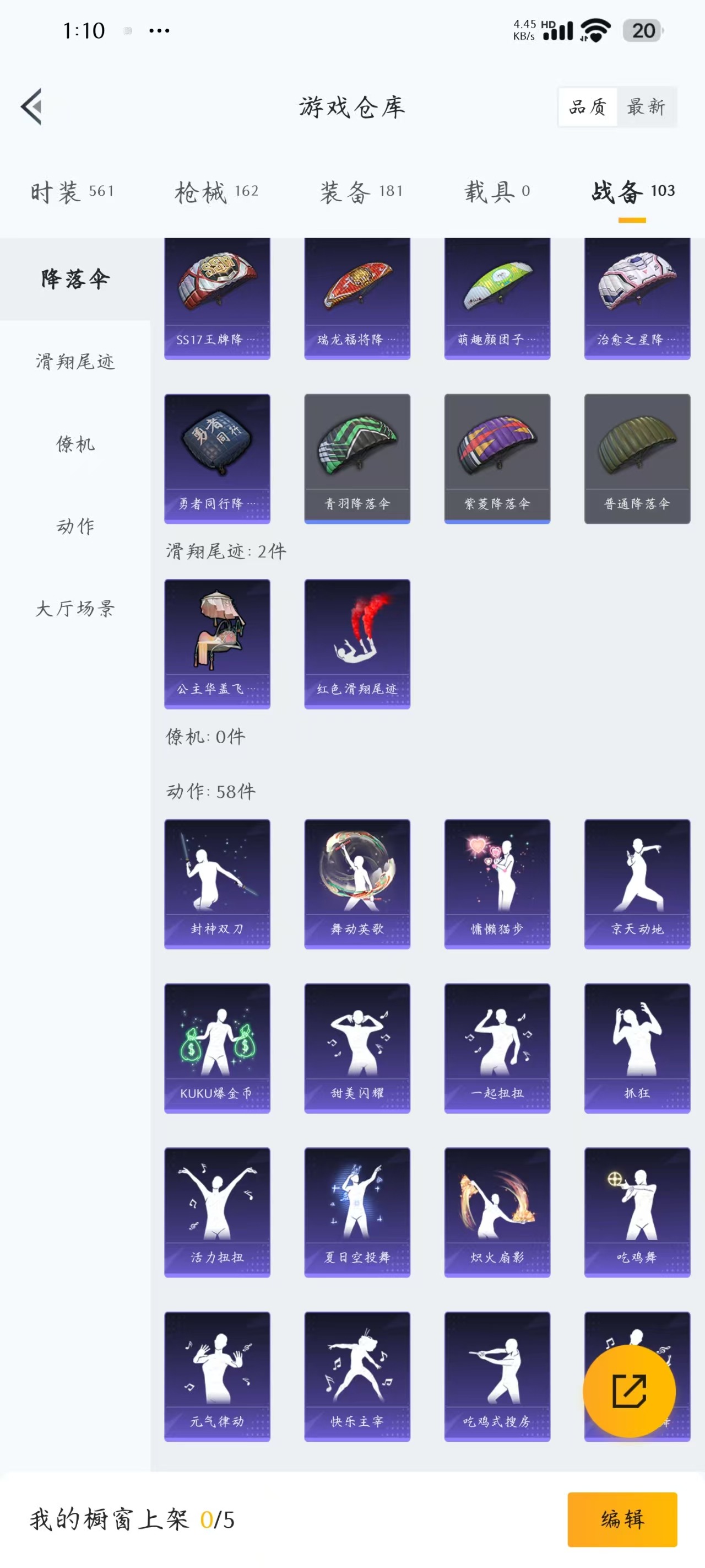 HPQM3261799和平精英账号详情图10 HPQM3261799和平精英账号详情图10