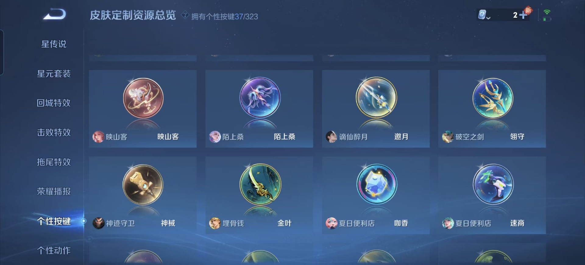 WZQM3163522王者荣耀账号详情图4 WZQM3163522王者荣耀账号详情图4