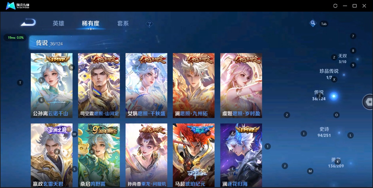 WZQM3163917王者荣耀账号详情图3 WZQM3163917王者荣耀账号详情图3