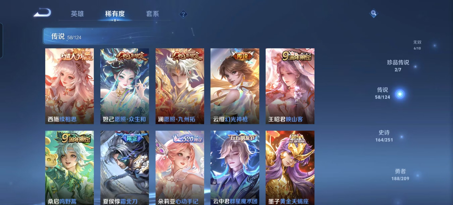 WZQM3163522王者荣耀账号详情图8 WZQM3163522王者荣耀账号详情图8