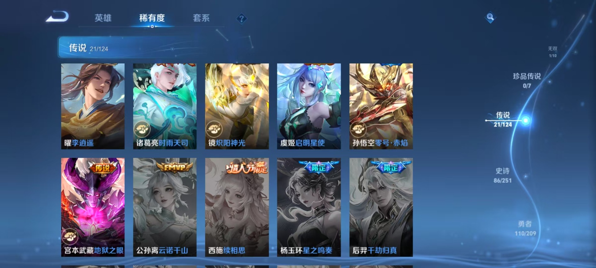 WZQM3163518王者荣耀账号详情图2 WZQM3163518王者荣耀账号详情图2