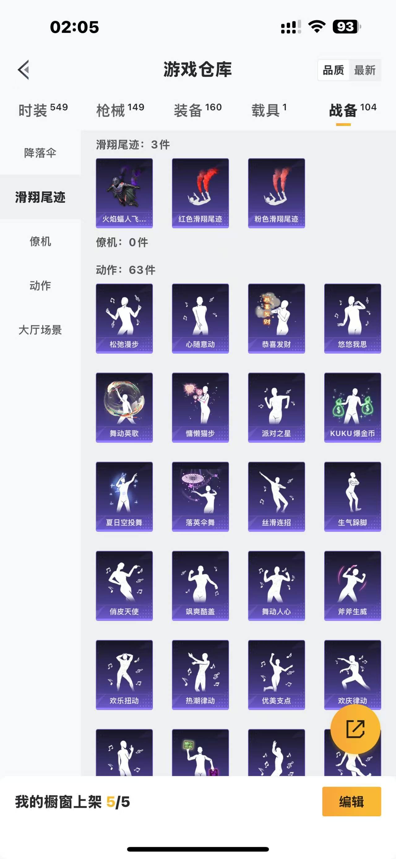HPQM3261796和平精英账号详情图24 HPQM3261796和平精英账号详情图24