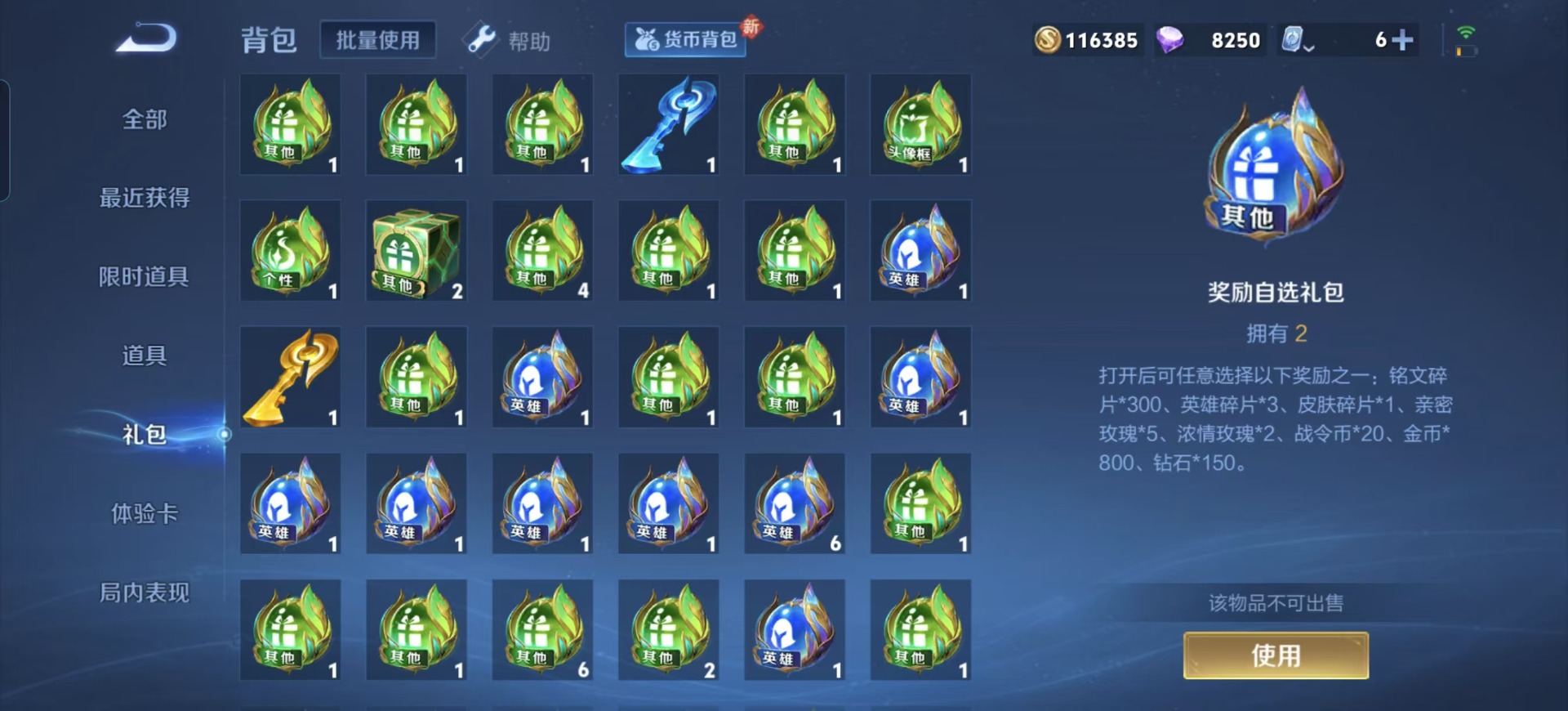 WZQM3163515王者荣耀账号详情图15 WZQM3163515王者荣耀账号详情图15