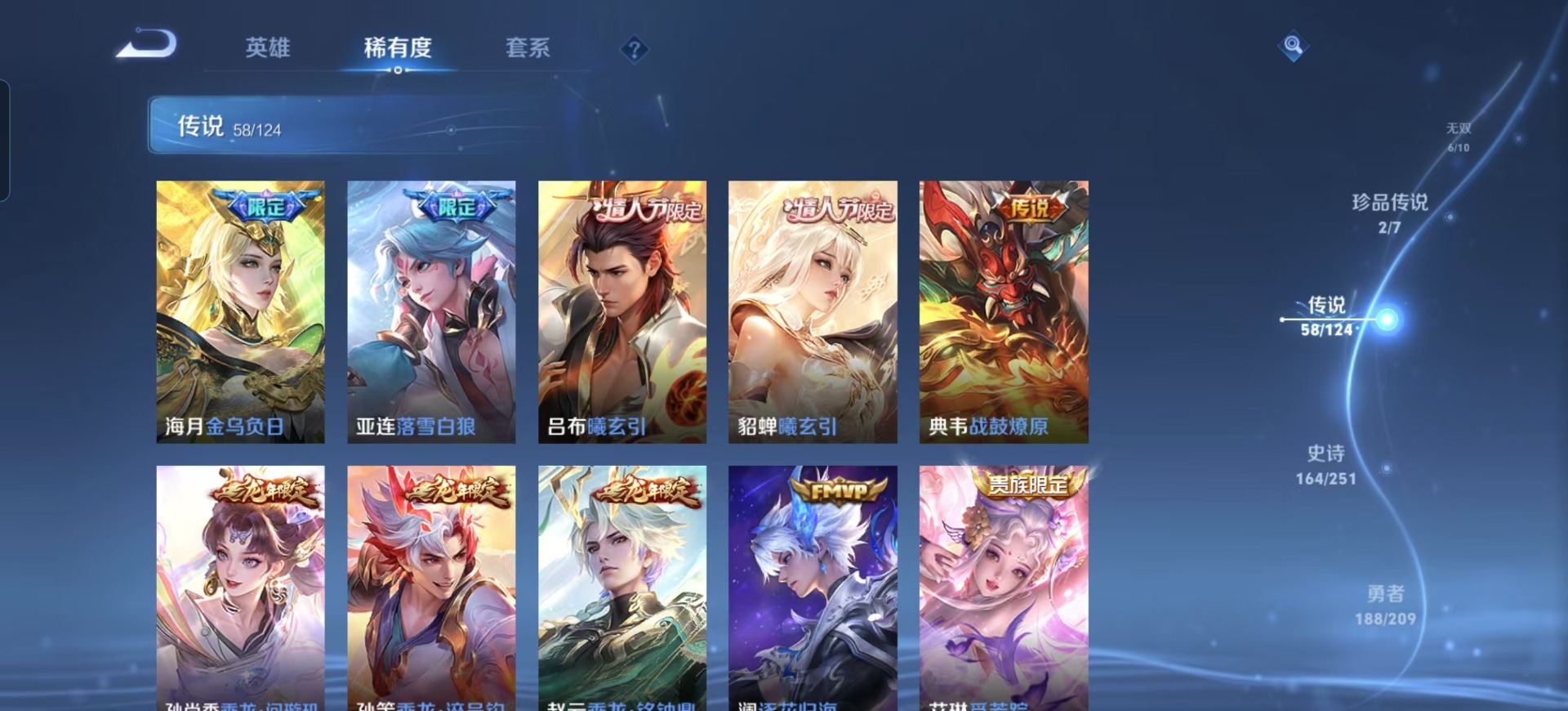 WZQM3163522王者荣耀账号详情图9 WZQM3163522王者荣耀账号详情图9