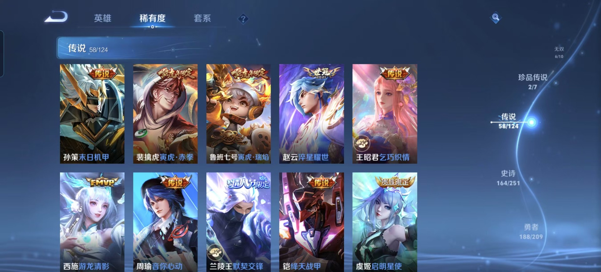 WZQM3163522王者荣耀账号详情图11 WZQM3163522王者荣耀账号详情图11