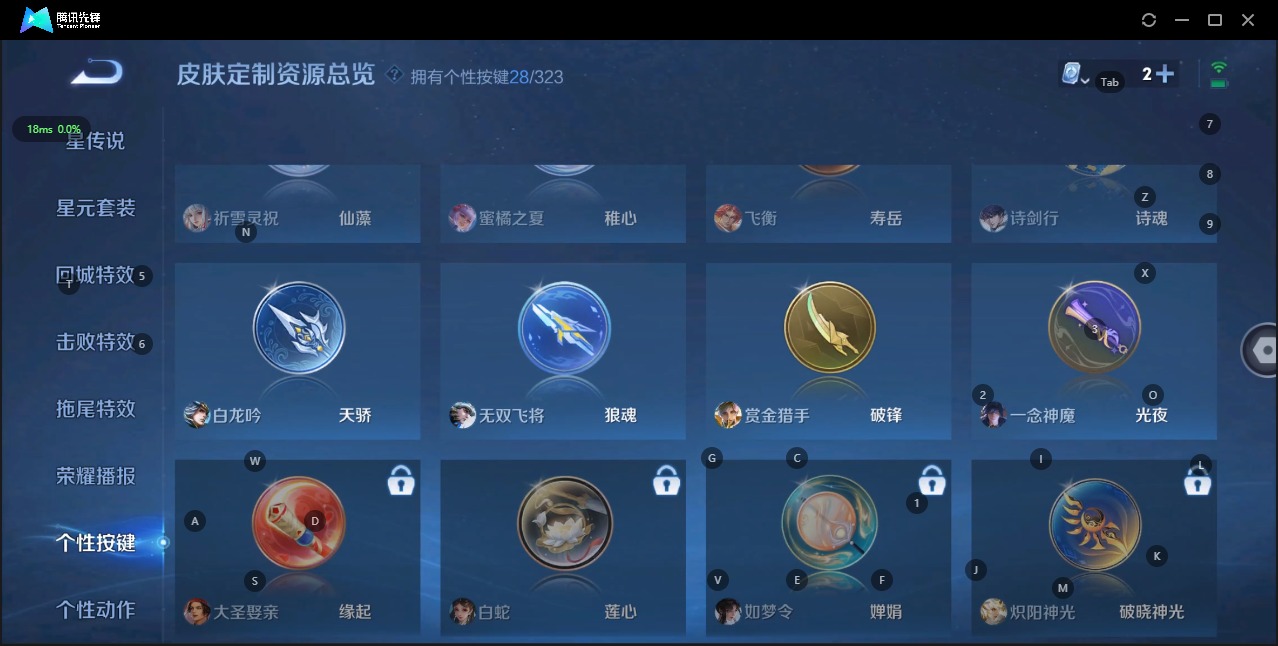 王者荣耀账号安卓QQ 1珍品传说 36传说 124英雄 345皮肤 可修改实名 荣耀水晶：九霄神辉(木兰典藏) 无双皮：
