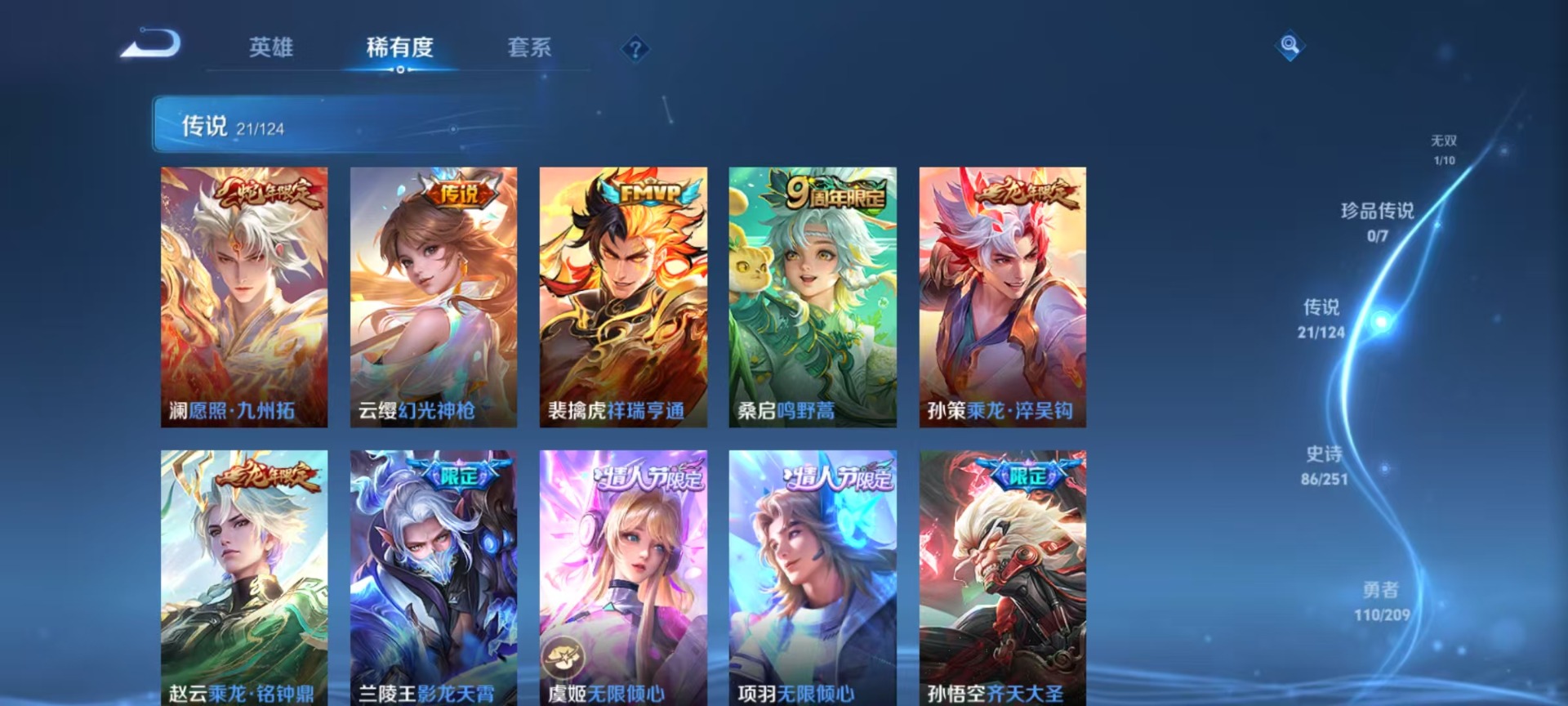 WZQM3163518王者荣耀账号详情图10 WZQM3163518王者荣耀账号详情图10
