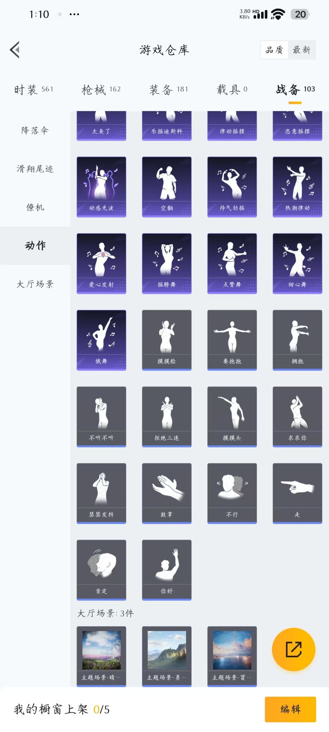 HPQM3261799和平精英账号详情图4 HPQM3261799和平精英账号详情图4