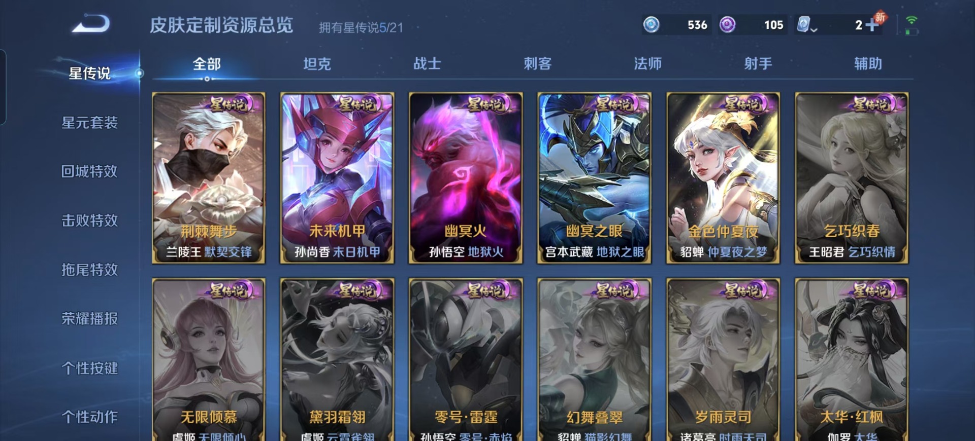 WZQM3163522王者荣耀账号详情图14 WZQM3163522王者荣耀账号详情图14