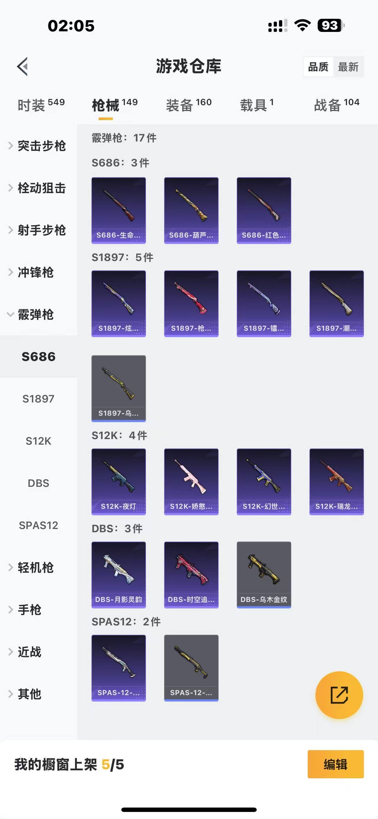 HPQM3261796和平精英账号详情图18 HPQM3261796和平精英账号详情图18