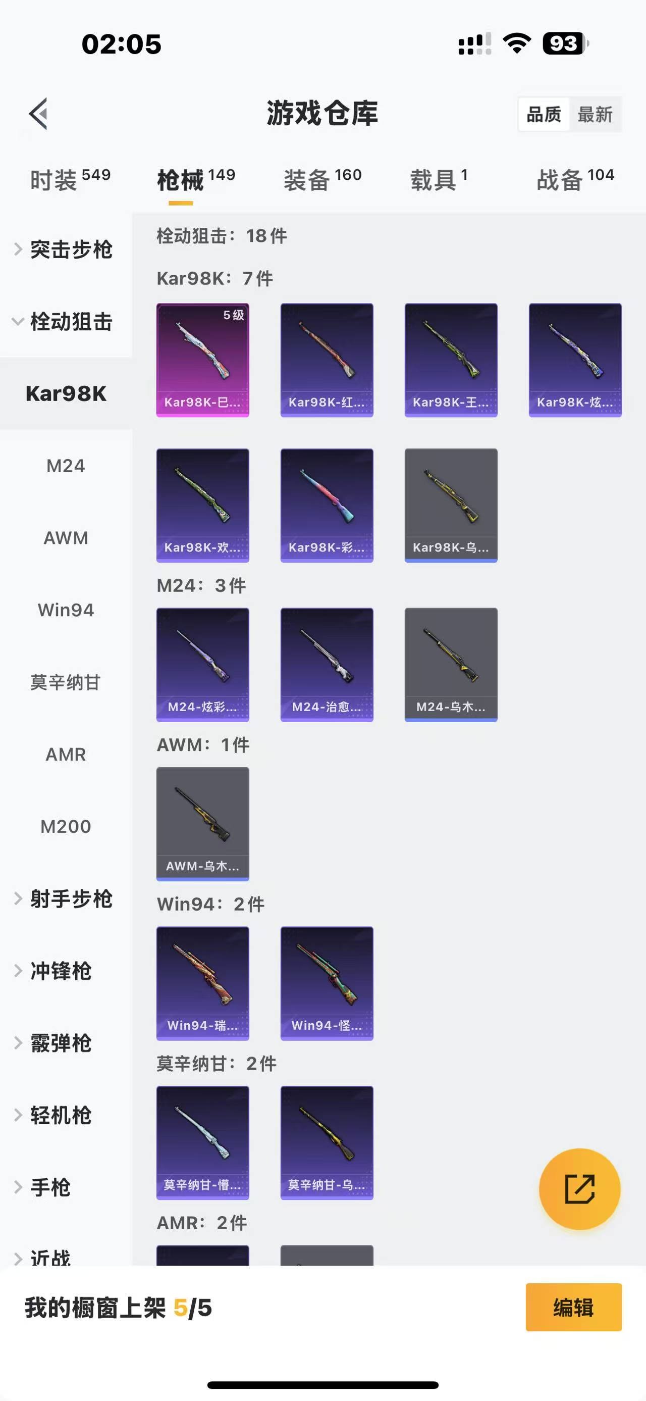 HPQM3261796和平精英账号详情图12 HPQM3261796和平精英账号详情图12