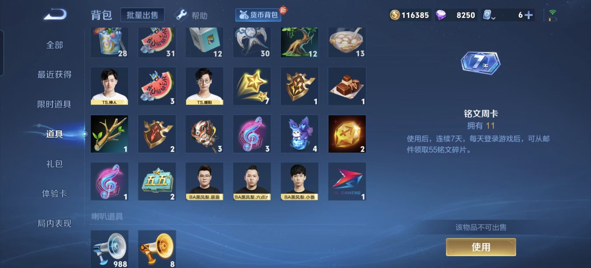 WZQM3163515王者荣耀账号详情图3 WZQM3163515王者荣耀账号详情图3