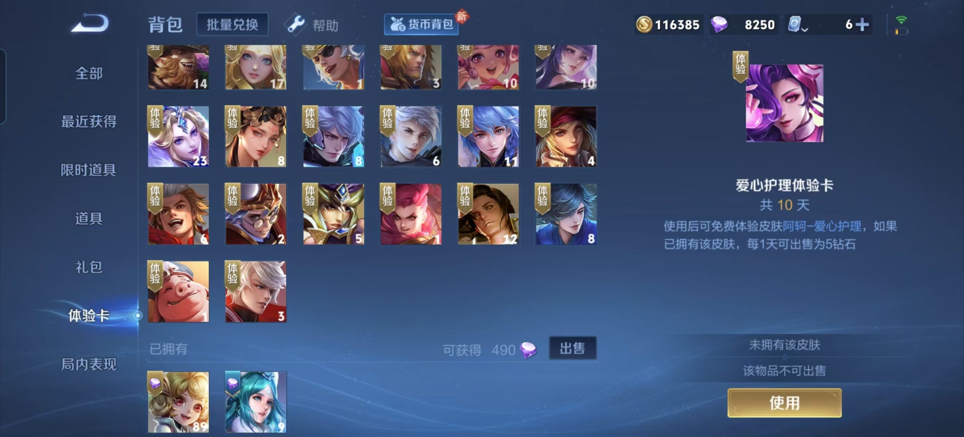 WZQM3163515王者荣耀账号详情图18 WZQM3163515王者荣耀账号详情图18