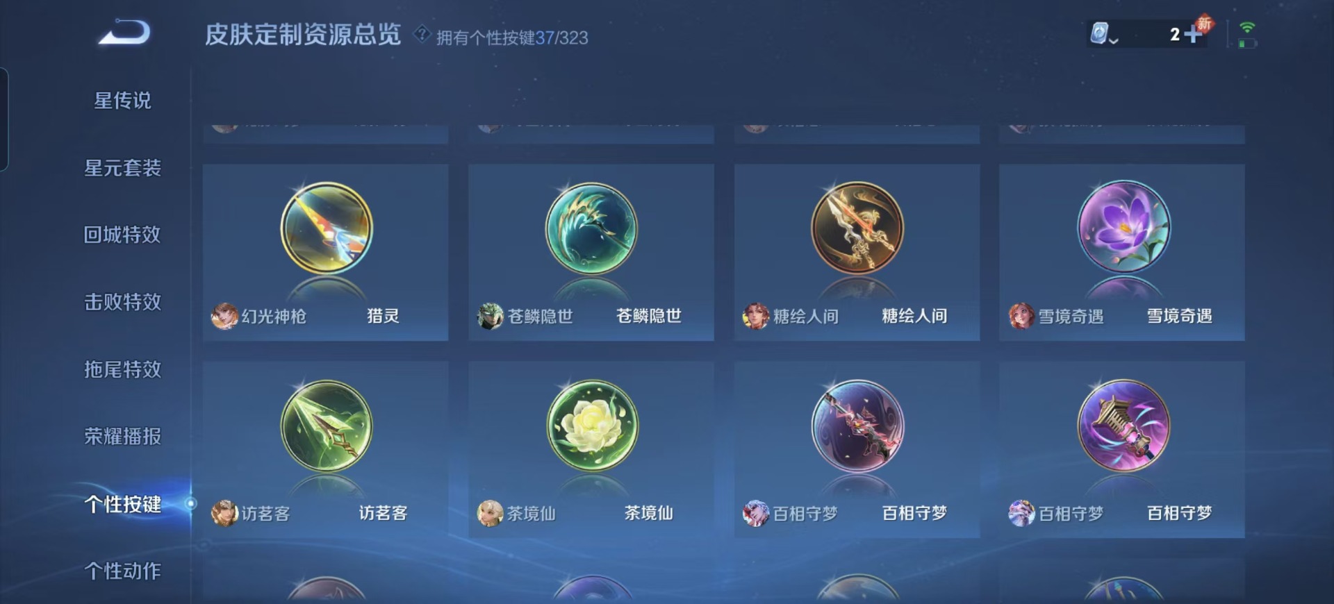 WZQM3163522王者荣耀账号详情图16 WZQM3163522王者荣耀账号详情图16