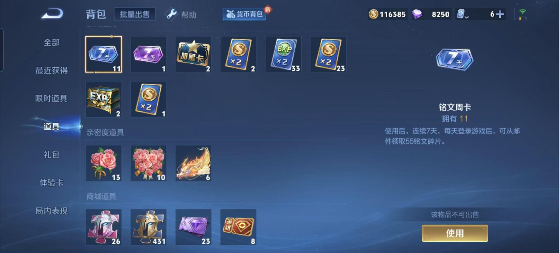 WZQM3163515王者荣耀账号详情图11 WZQM3163515王者荣耀账号详情图11