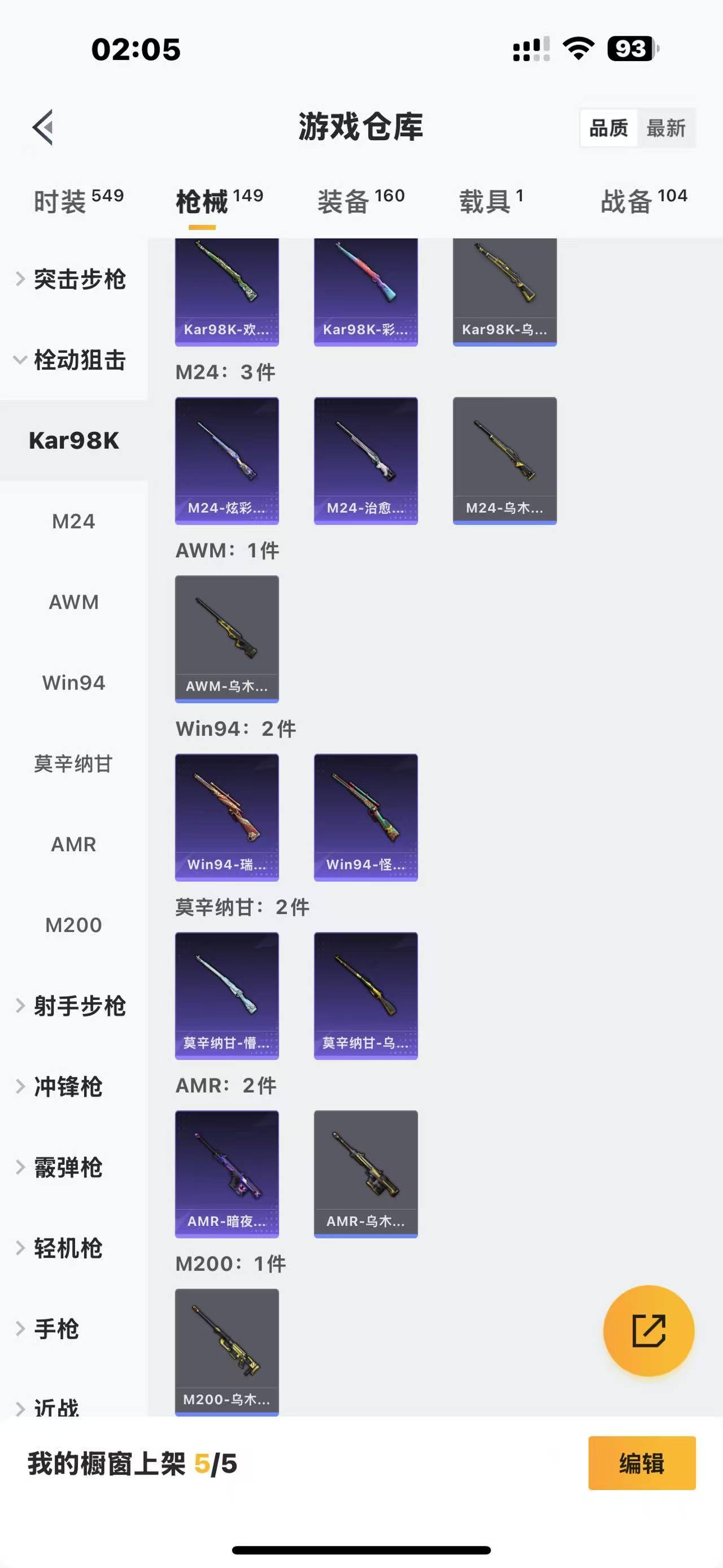 HPQM3261796和平精英账号详情图13 HPQM3261796和平精英账号详情图13
