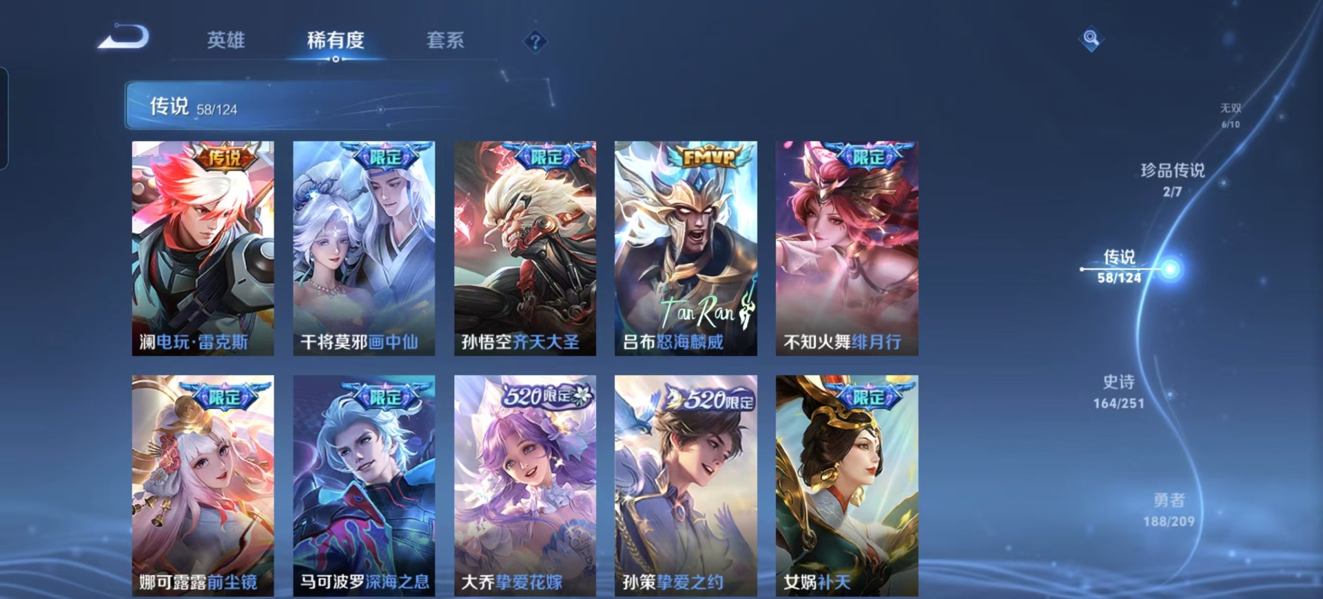 WZQM3163522王者荣耀账号详情图3 WZQM3163522王者荣耀账号详情图3