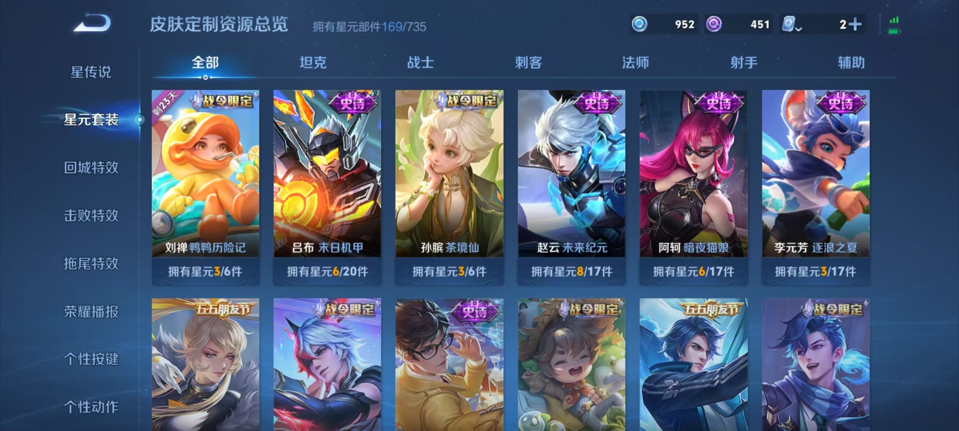 WZQM3163518王者荣耀账号详情图9 WZQM3163518王者荣耀账号详情图9