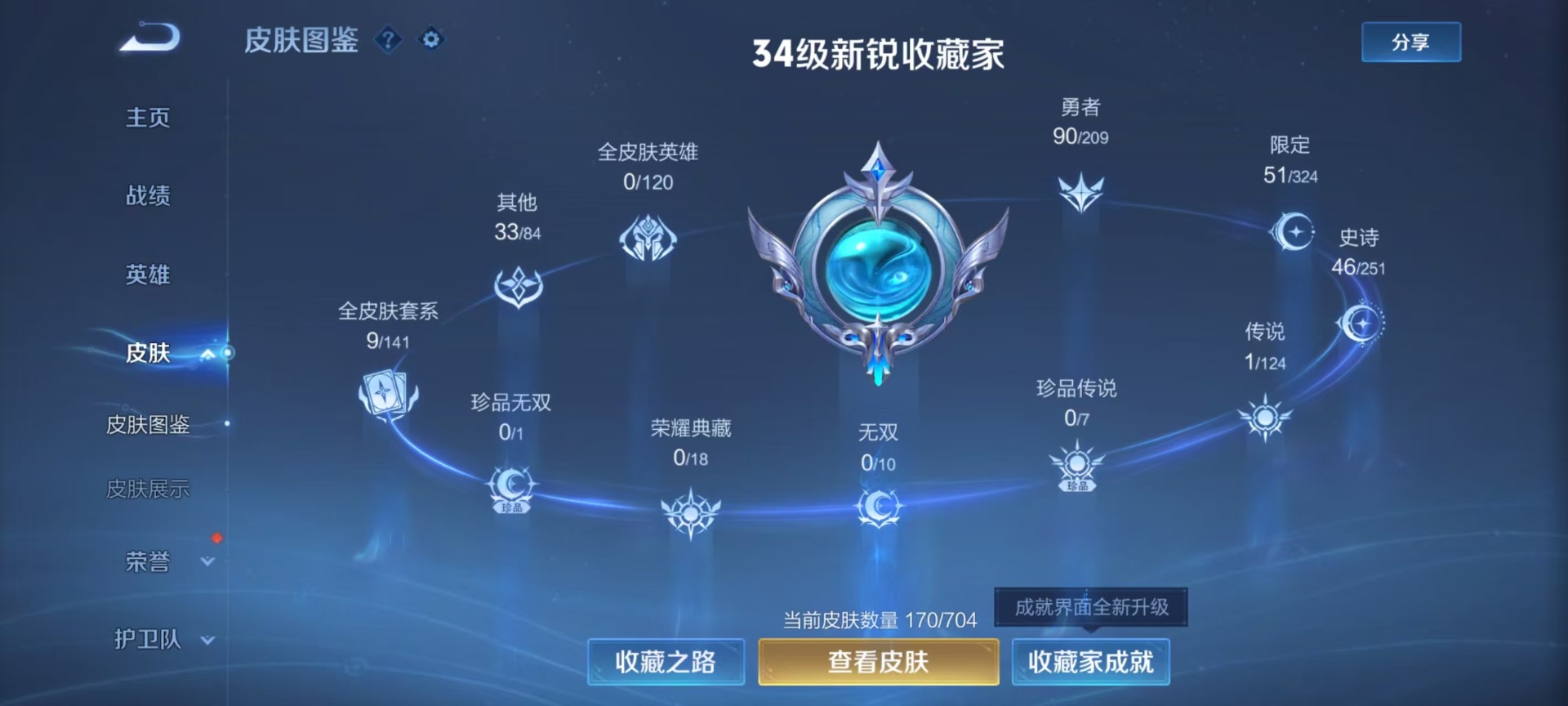 HPQM3261799和平精英账号详情图38 HPQM3261799和平精英账号详情图38