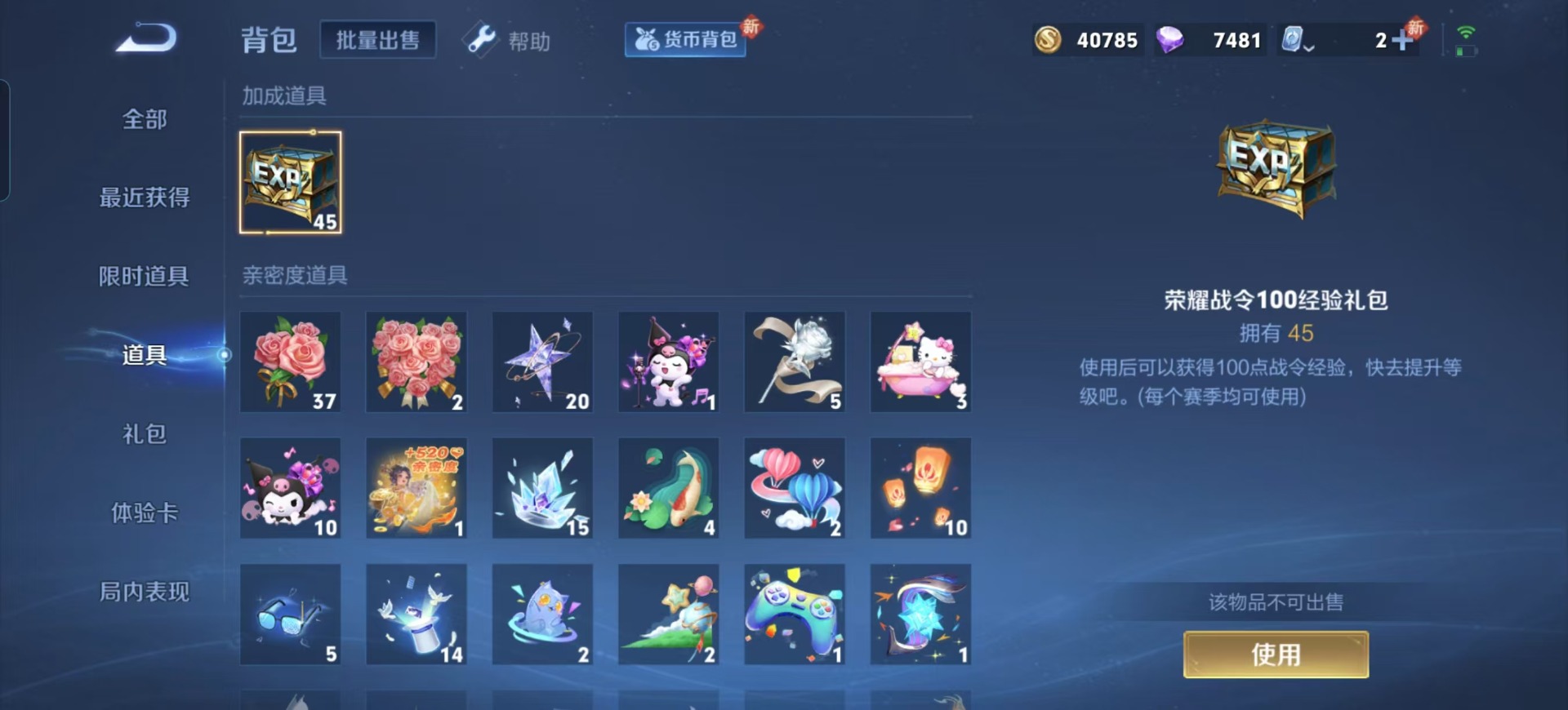 WZQM3163522王者荣耀账号详情图20 WZQM3163522王者荣耀账号详情图20