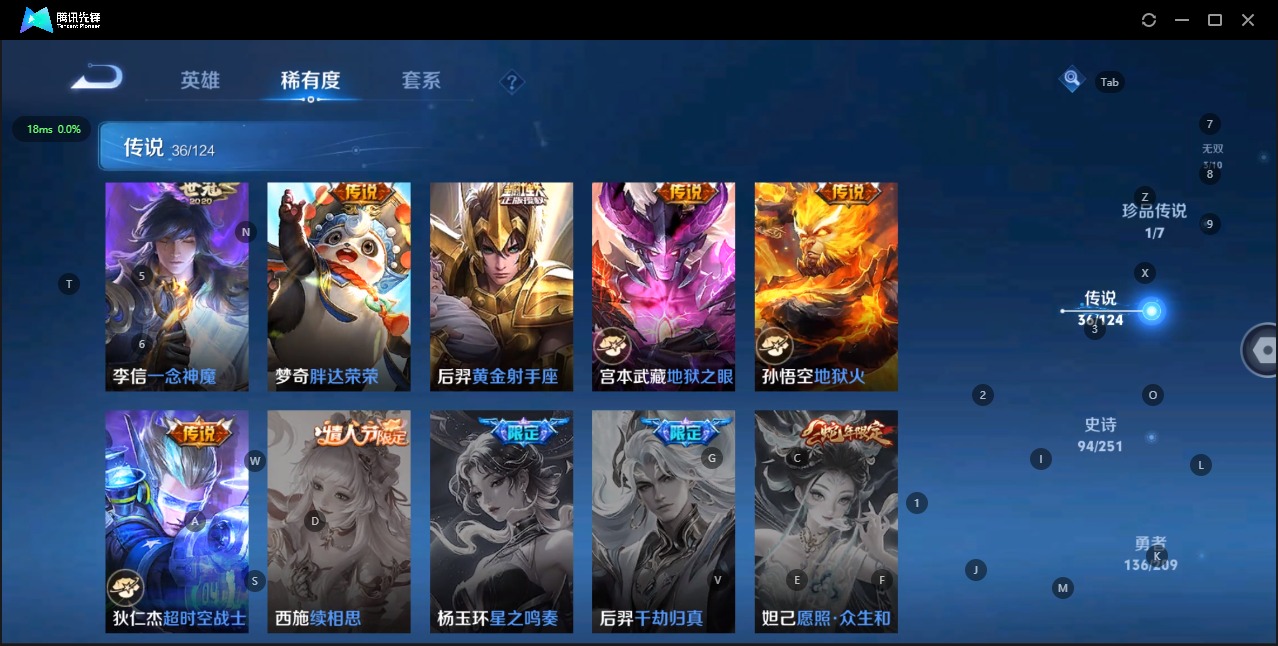 WZQM3163917王者荣耀账号详情图19 WZQM3163917王者荣耀账号详情图19