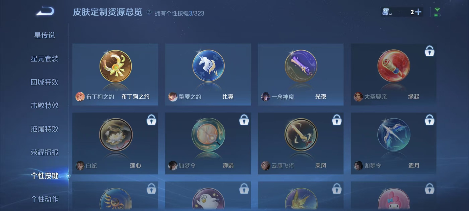 HPQM3261796和平精英账号详情图30 HPQM3261796和平精英账号详情图30