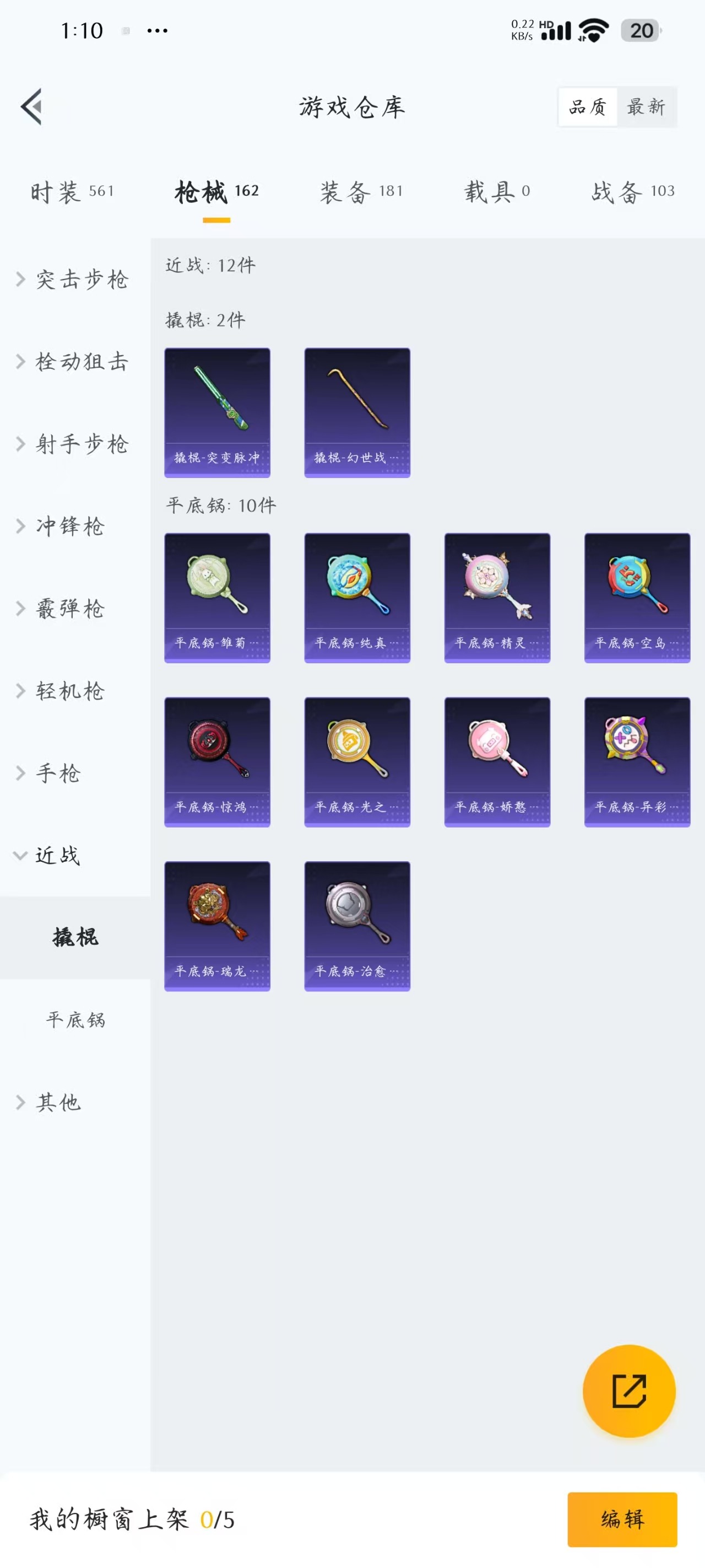 HPQM3261799和平精英账号详情图15 HPQM3261799和平精英账号详情图15