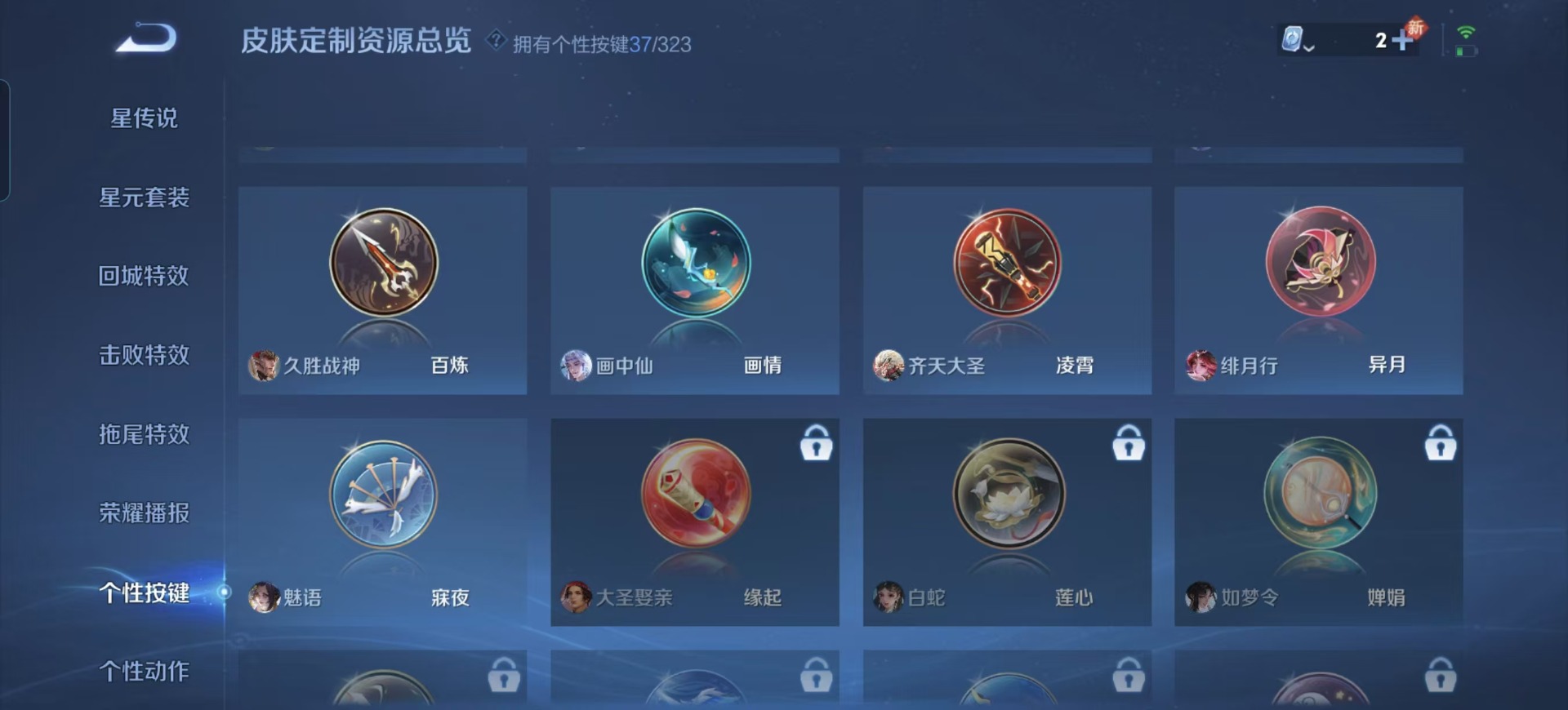 WZQM3163522王者荣耀账号详情图18 WZQM3163522王者荣耀账号详情图18