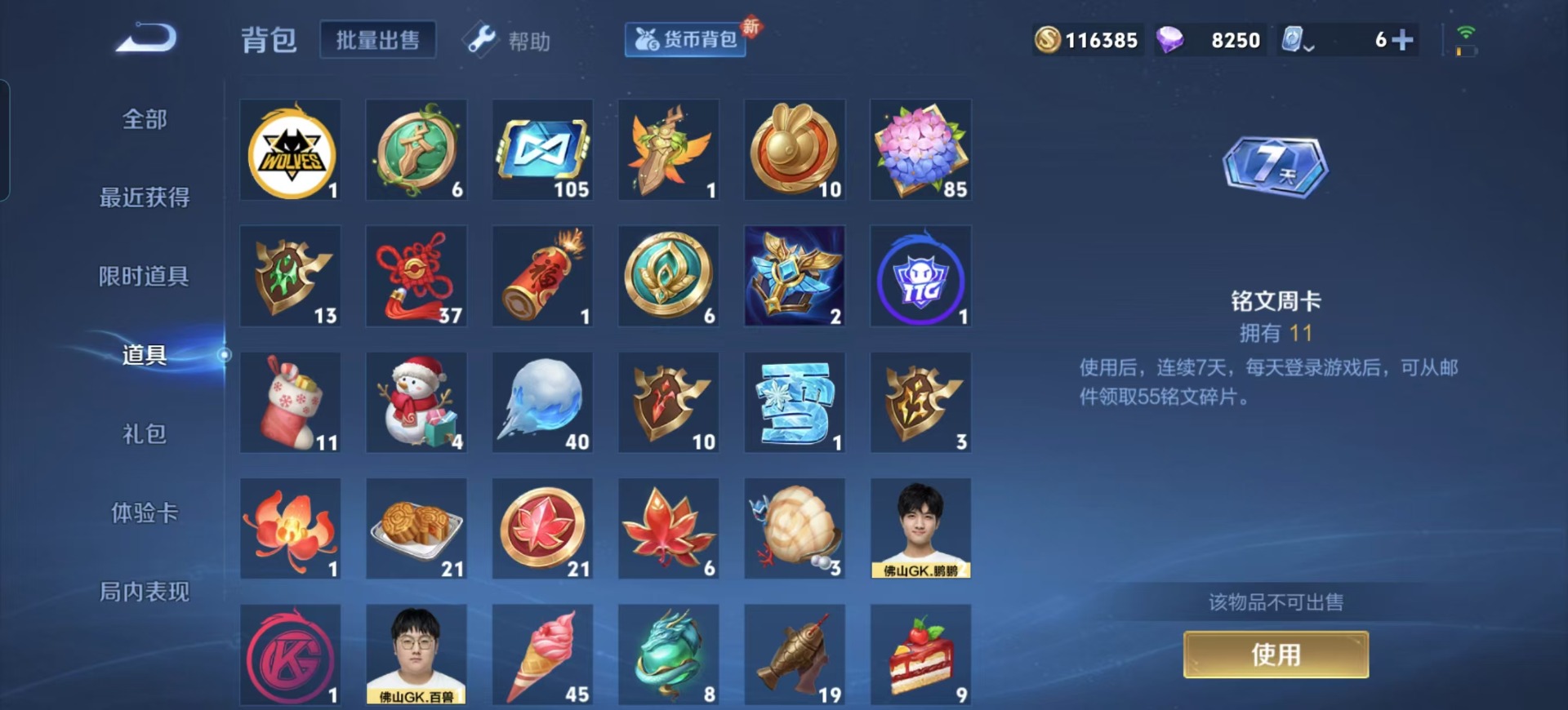 WZQM3163515王者荣耀账号详情图13 WZQM3163515王者荣耀账号详情图13