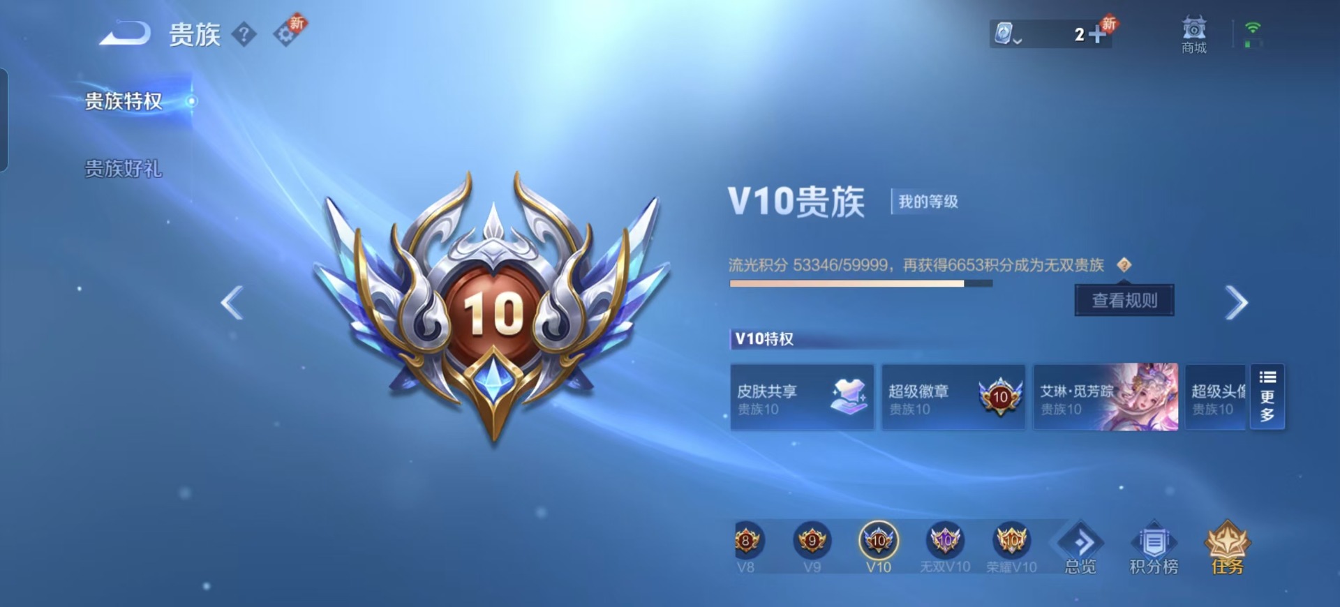 WZQM3163522王者荣耀账号详情图19 WZQM3163522王者荣耀账号详情图19