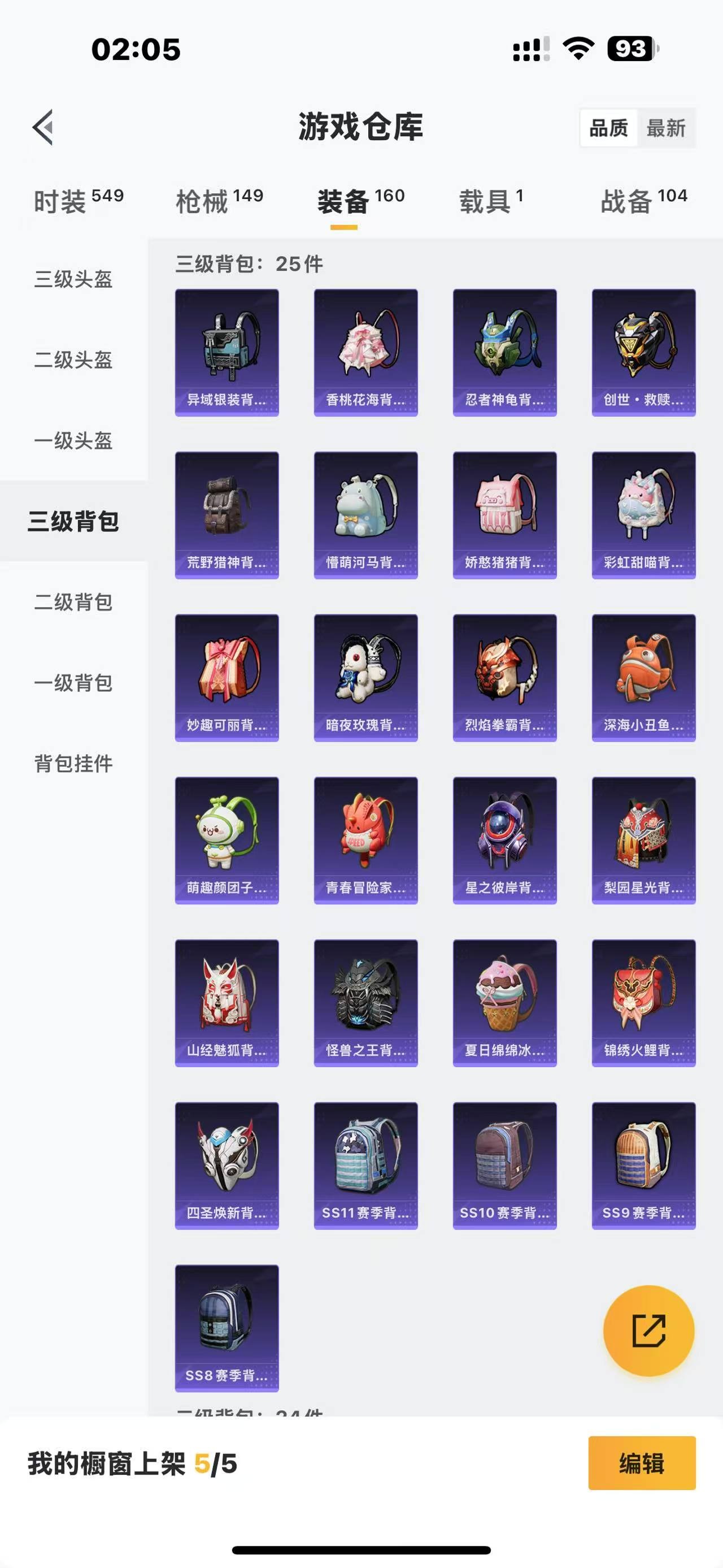 HPQM3261796和平精英账号详情图21 HPQM3261796和平精英账号详情图21