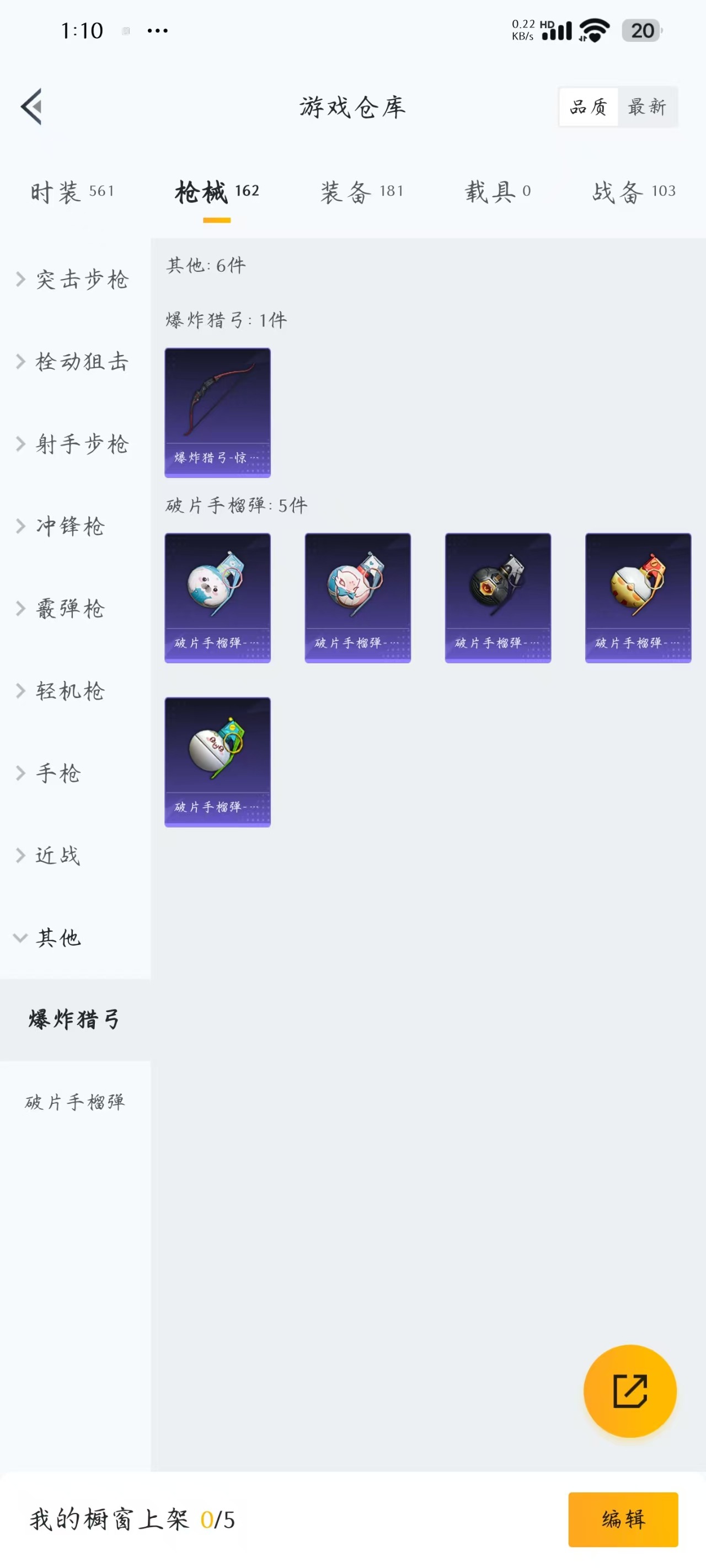 HPQM3261799和平精英账号详情图14 HPQM3261799和平精英账号详情图14