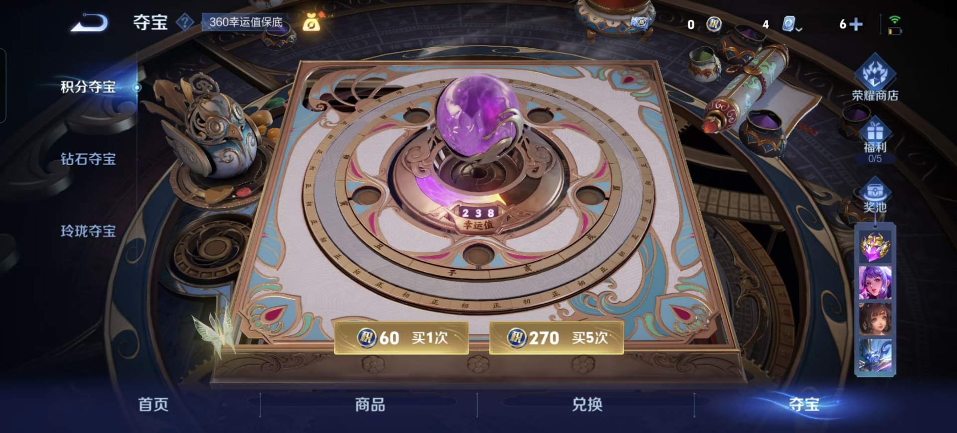 WZQM3163515王者荣耀账号详情图10 WZQM3163515王者荣耀账号详情图10