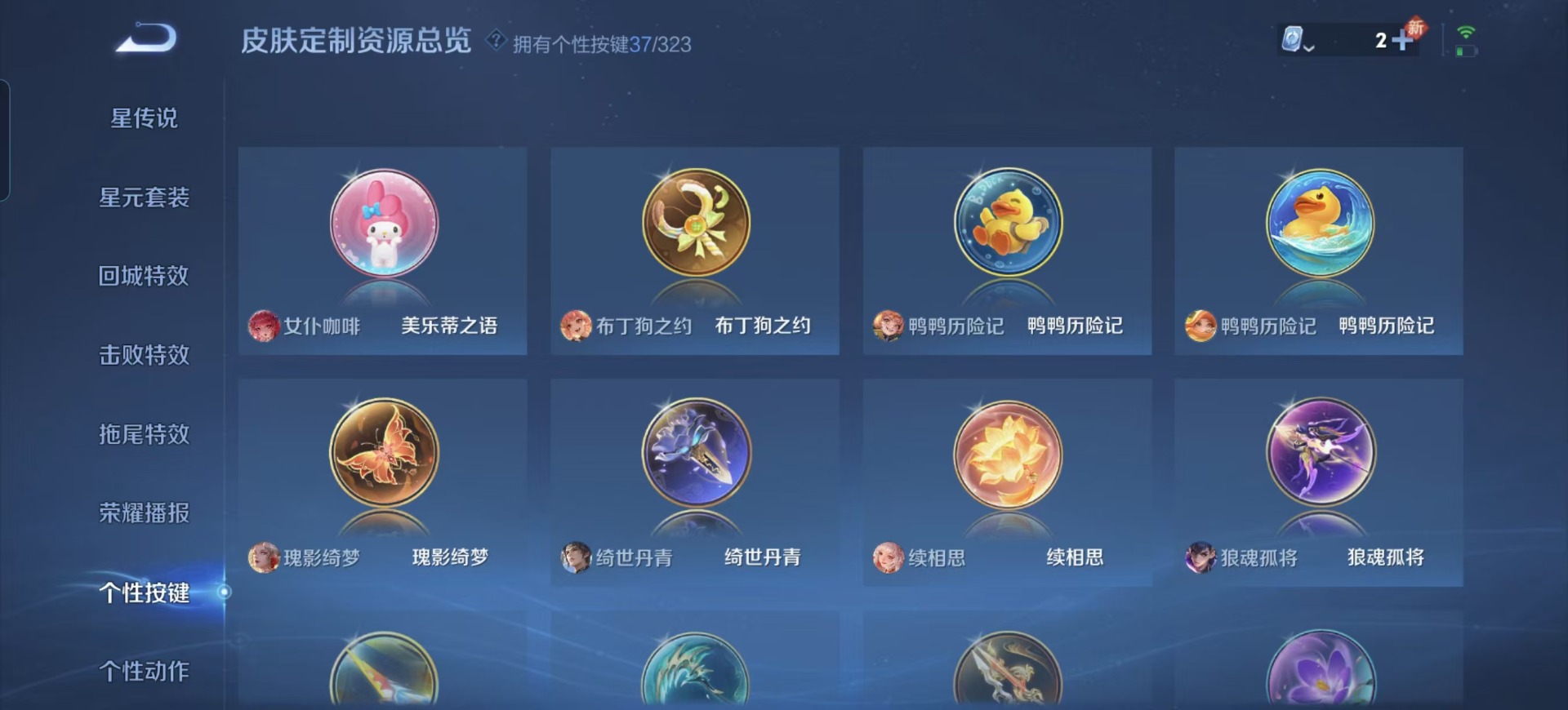 WZQM3163522王者荣耀账号详情图15 WZQM3163522王者荣耀账号详情图15