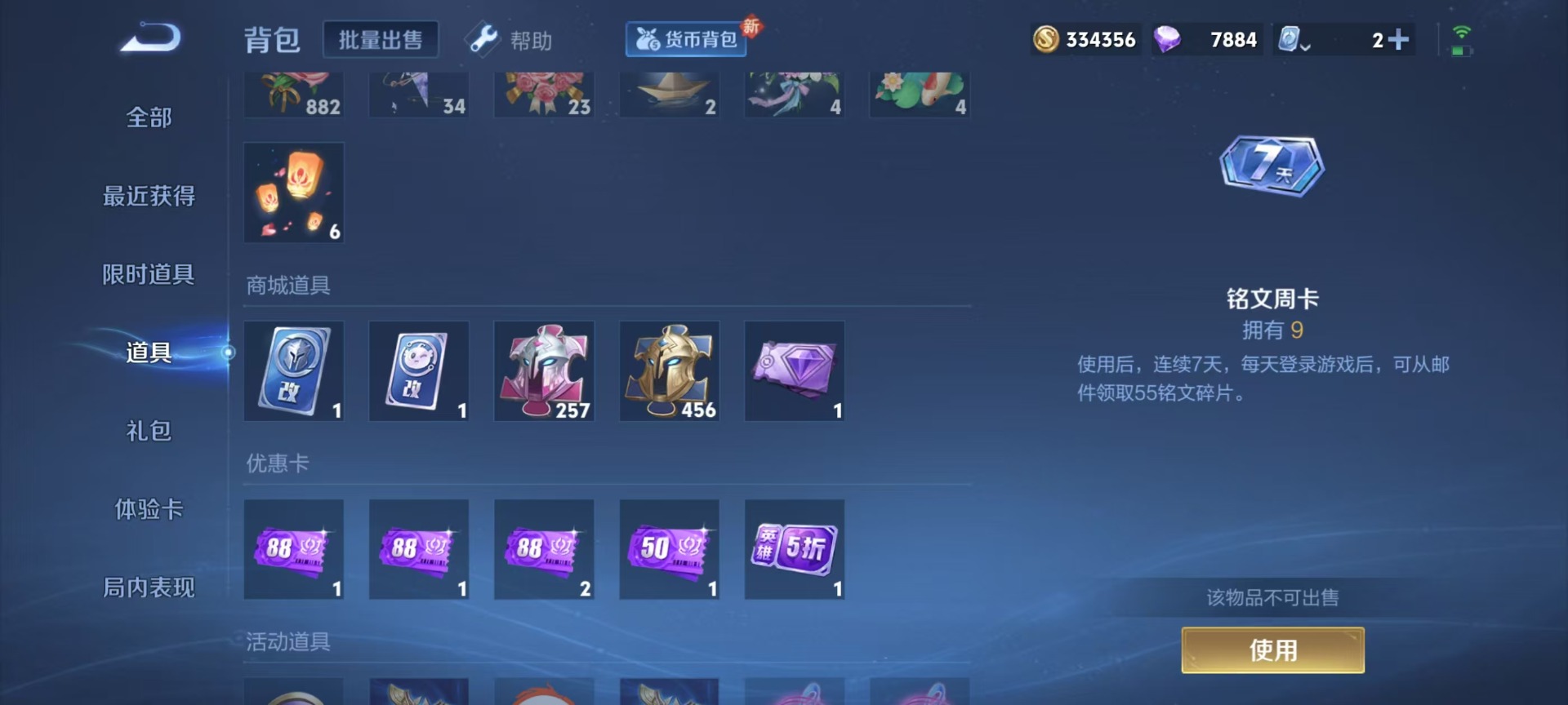 HPQM3261796和平精英账号详情图27 HPQM3261796和平精英账号详情图27
