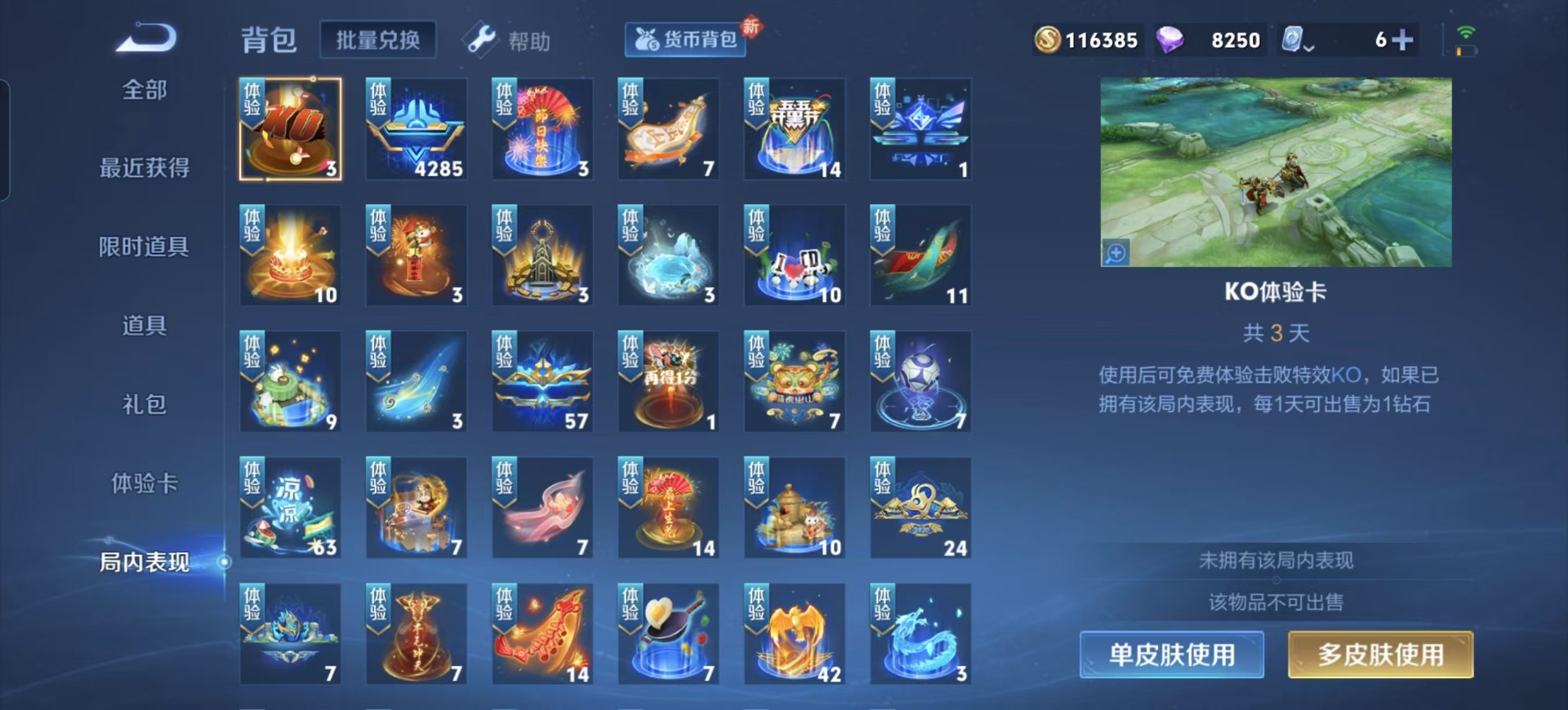 WZQM3163515王者荣耀账号详情图19 WZQM3163515王者荣耀账号详情图19
