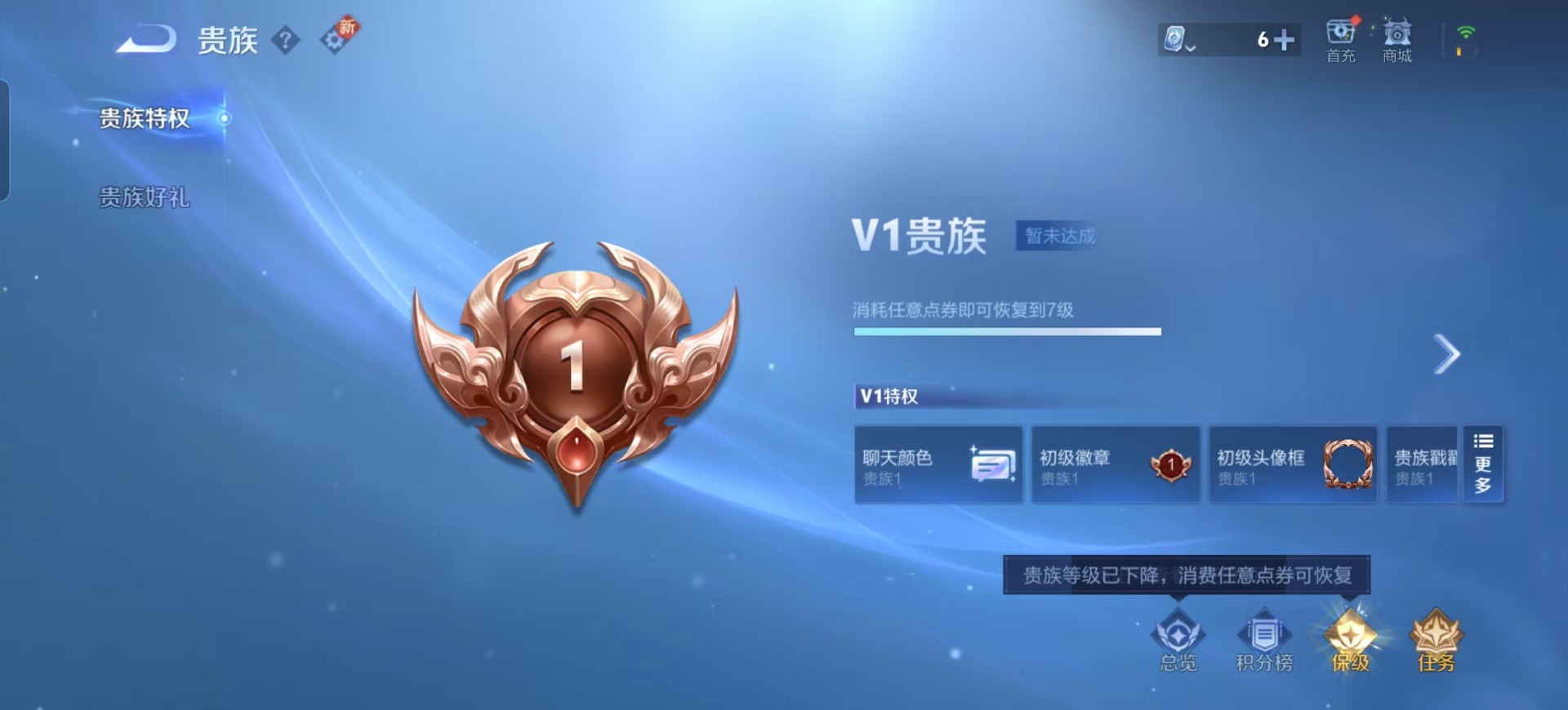WZQM3163515王者荣耀账号详情图9 WZQM3163515王者荣耀账号详情图9