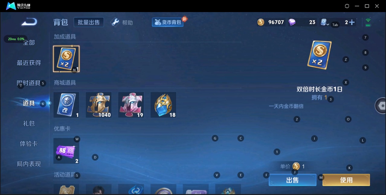 WZQM3163917王者荣耀账号详情图18 WZQM3163917王者荣耀账号详情图18