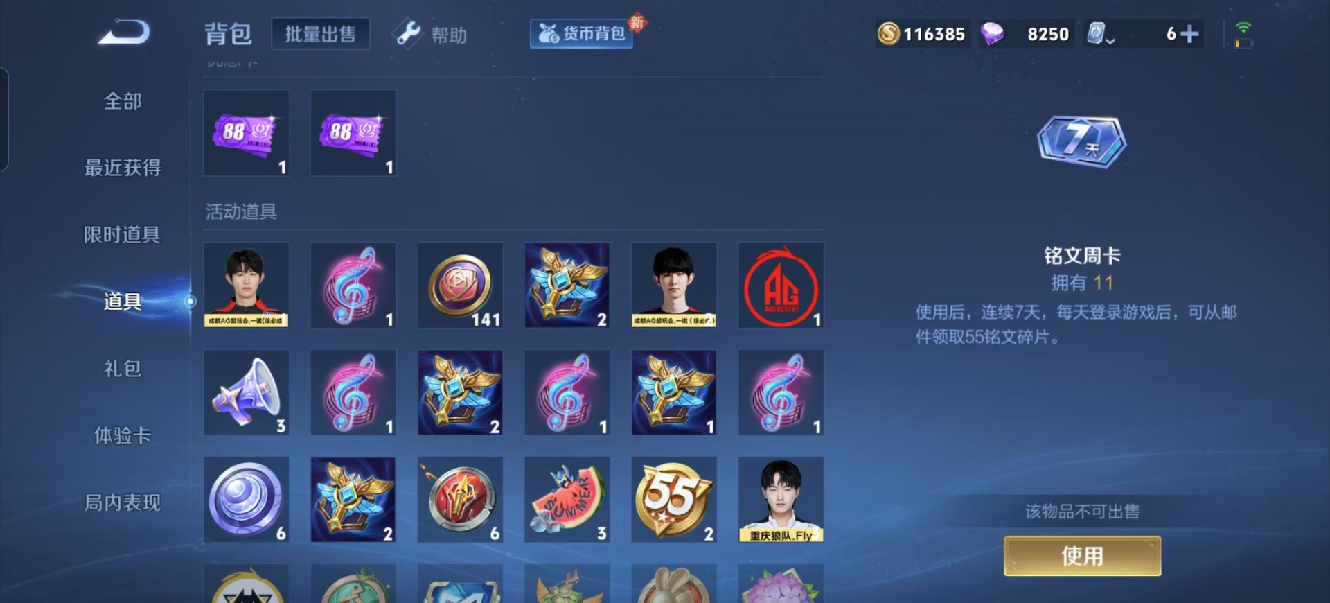 WZQM3163515王者荣耀账号详情图12 WZQM3163515王者荣耀账号详情图12