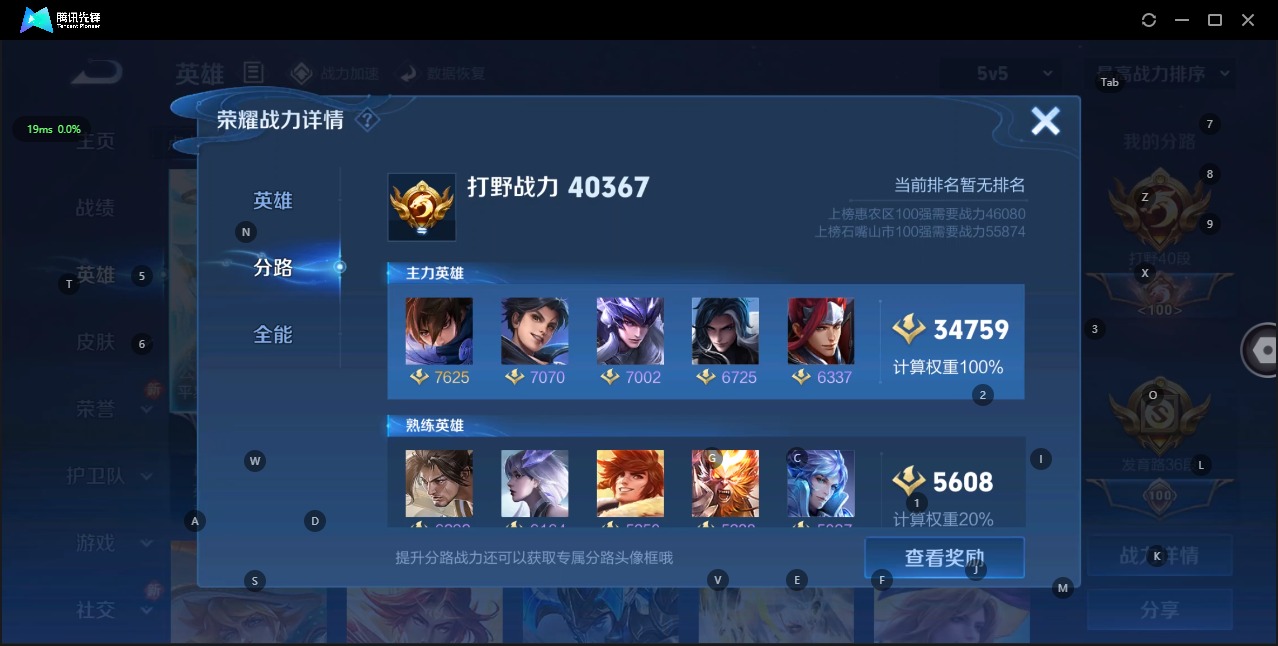 WZQM3163917王者荣耀账号详情图10 WZQM3163917王者荣耀账号详情图10