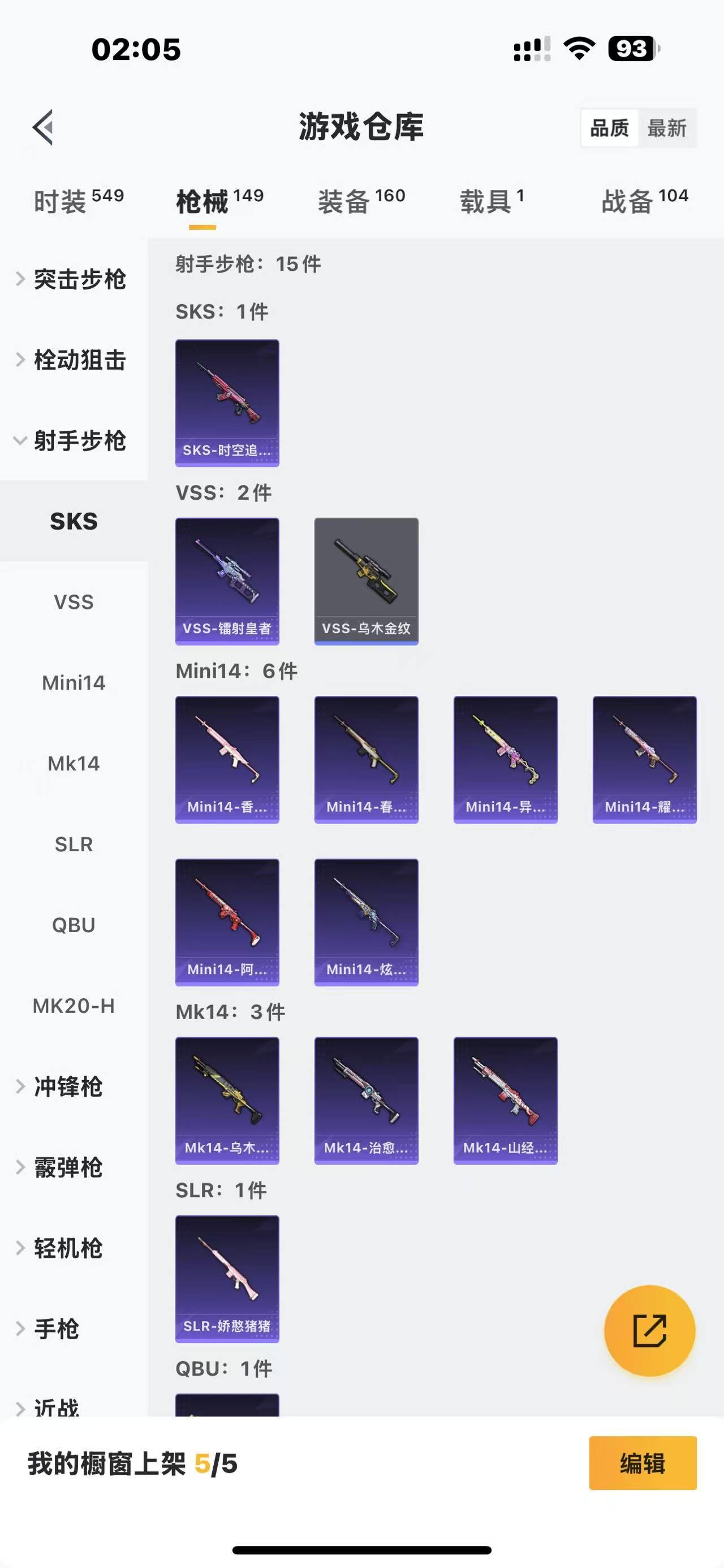 HPQM3261796和平精英账号详情图14 HPQM3261796和平精英账号详情图14