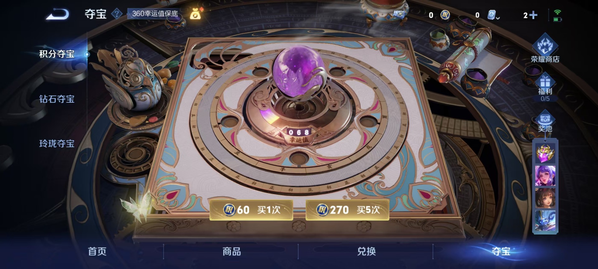 HPQM3261796和平精英账号详情图26 HPQM3261796和平精英账号详情图26