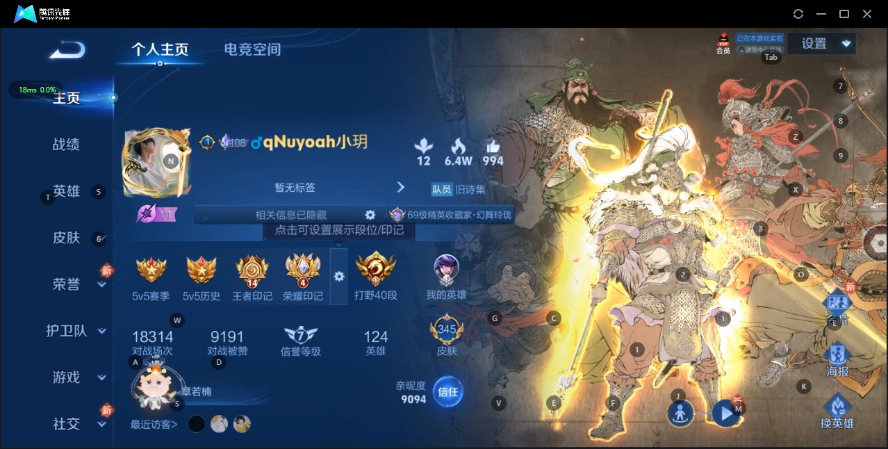 WZQM3163917王者荣耀账号详情图8 WZQM3163917王者荣耀账号详情图8