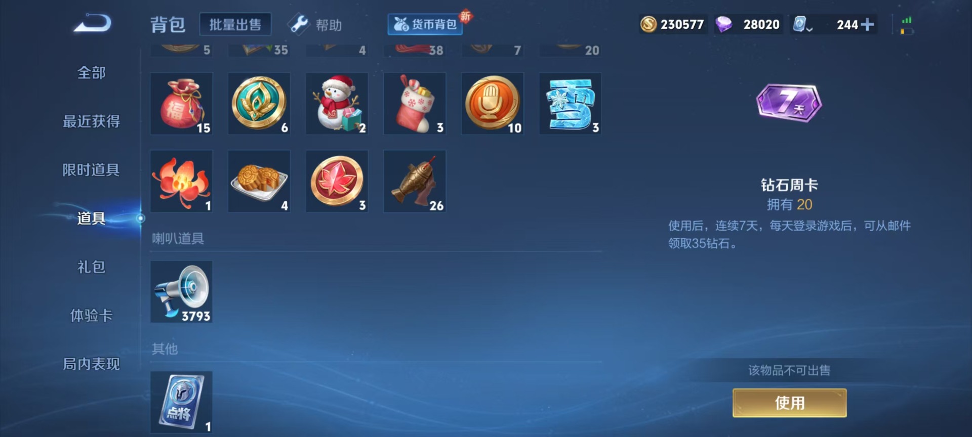 WZQM3164356王者荣耀账号详情图8 WZQM3164356王者荣耀账号详情图8