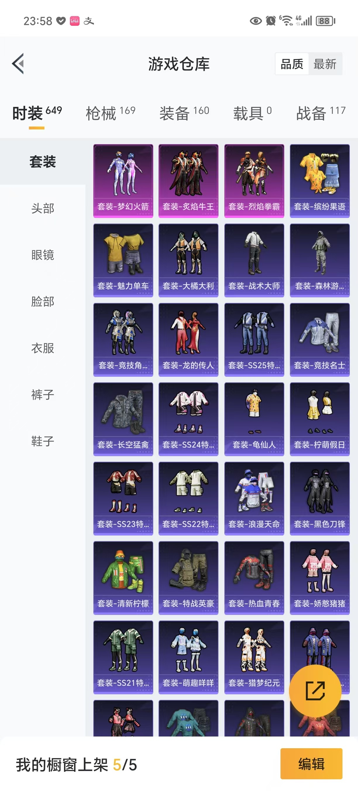 [9054800]3粉装 3特效枪 3印记 可二次 身法装备：萌熊伴侣背包(粉熊背包) 热门装扮：奇异狩猎者,梦幻火箭(新101)(新火箭少女101粉色套装),烈焰拳霸,炙焰牛王,奇迹天团,鹰眼刺客