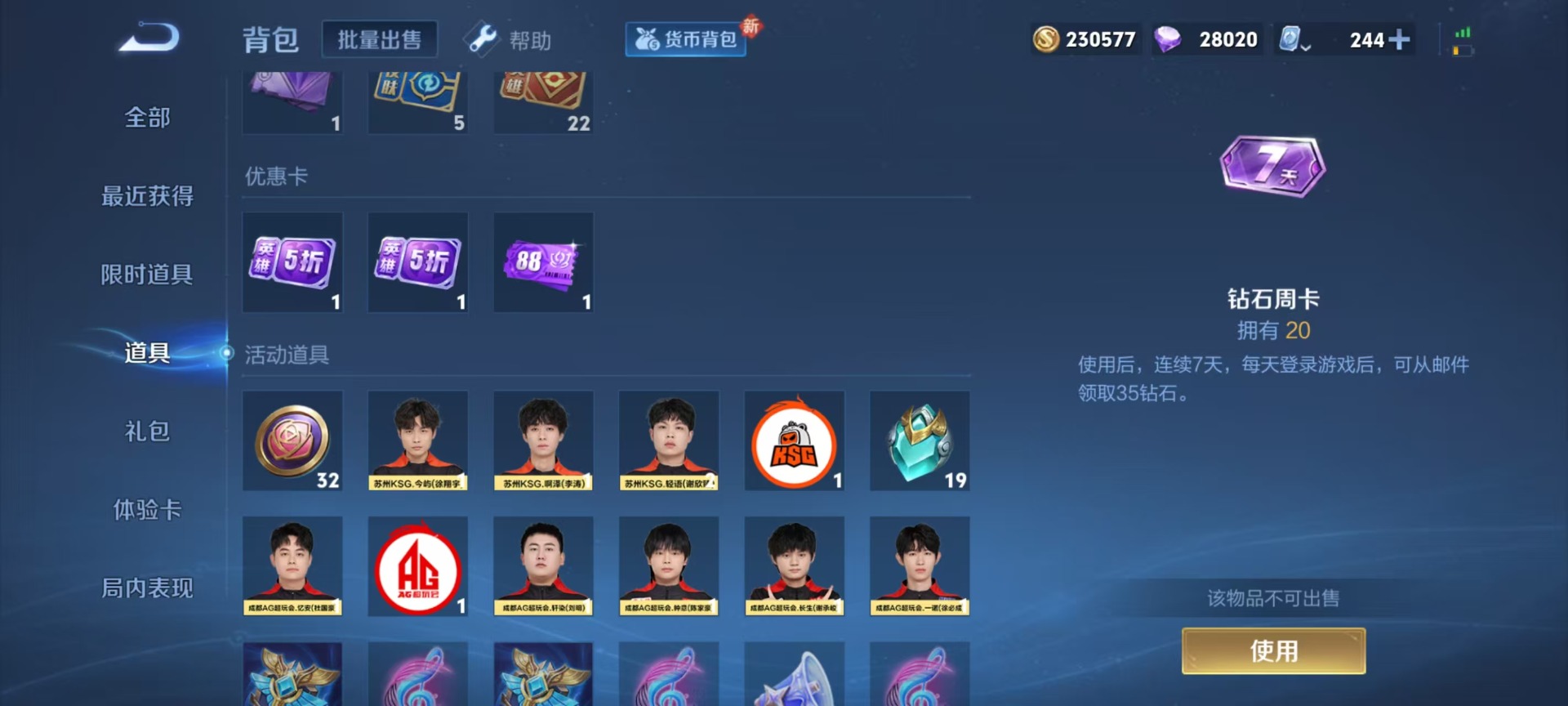 WZQM3164356王者荣耀账号详情图9 WZQM3164356王者荣耀账号详情图9